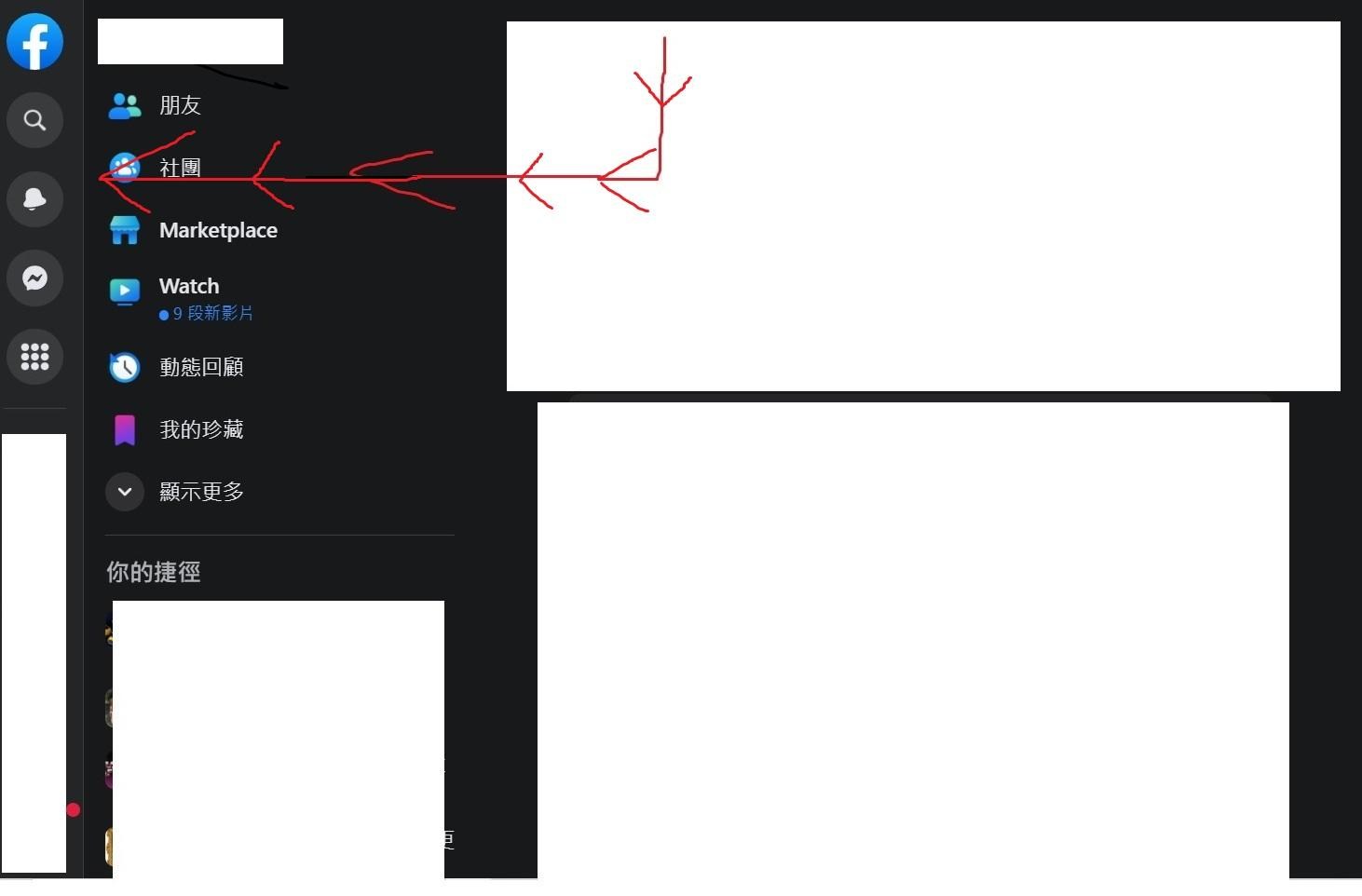 問題】請問臉書上方工具列忽然亂跑@電腦應用綜合討論哈啦板- 巴哈姆特
