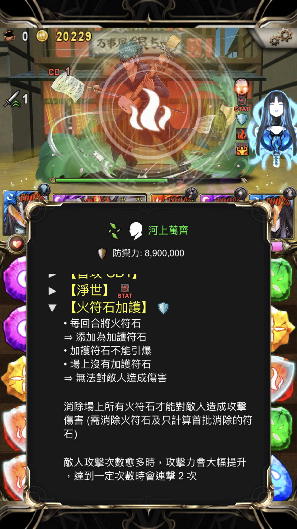 問題 這到底是要消火還是怎樣 神魔之塔哈啦板 巴哈姆特