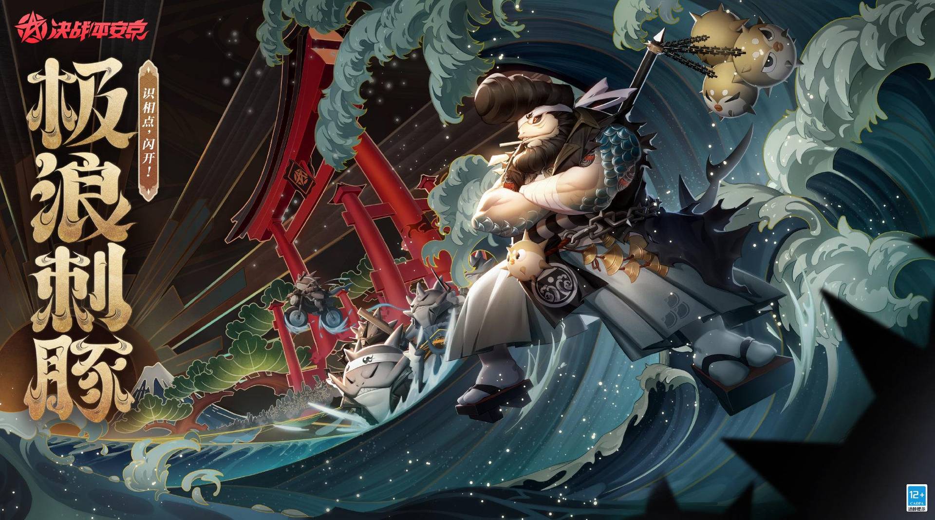 情報】海坊主阿尼基大哥造型來惹!!!!!!!(附上影片) @決戰！平安京哈啦板- 巴哈姆特