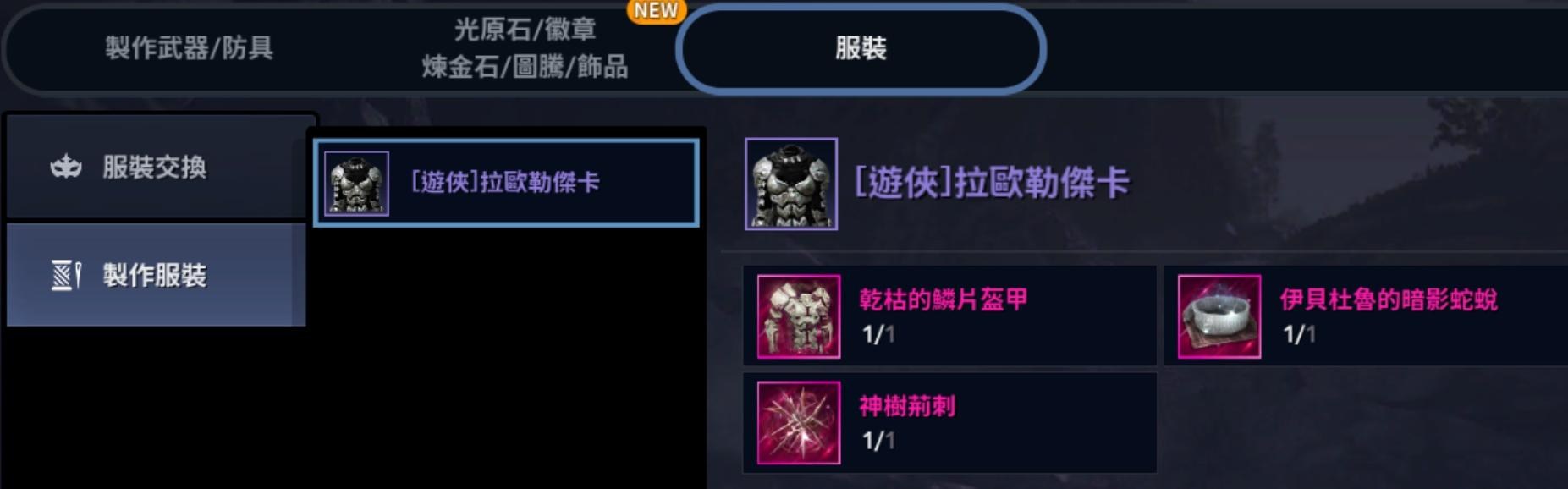 討論 拉歐勒傑卡分享 黑色沙漠mobile 哈啦板 巴哈姆特