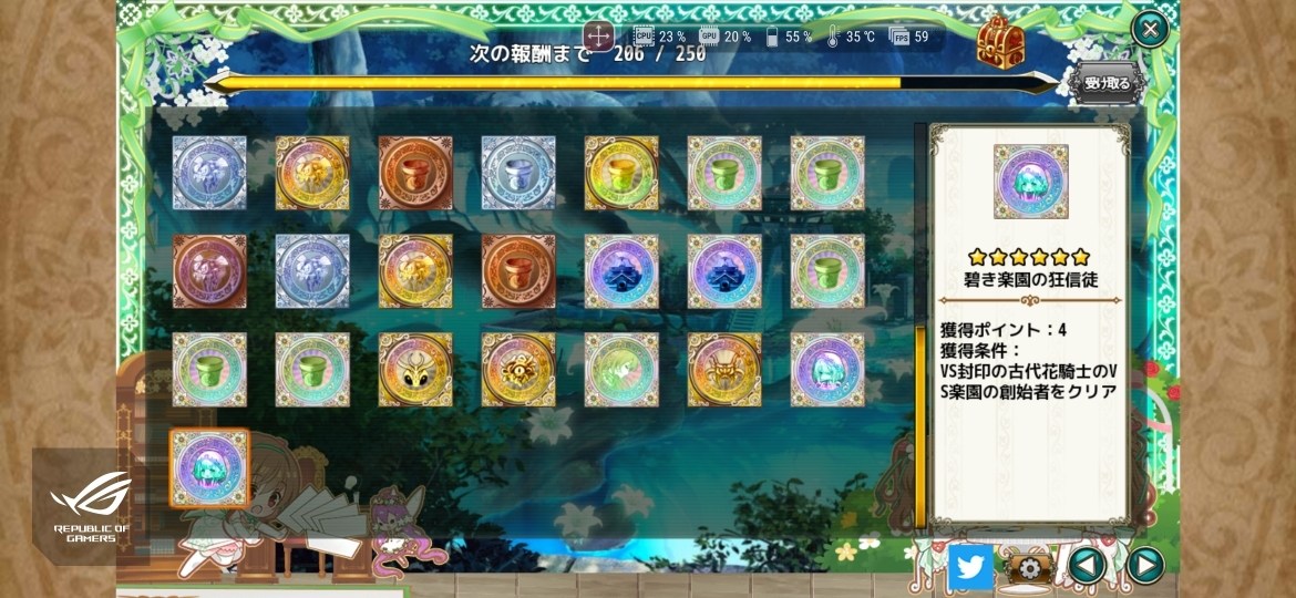 攻略 Vs 楽園の創始者高難薏仁 薏苡 菩提子 菩提珠 數珠草 美少女花騎士哈啦板 巴哈姆特