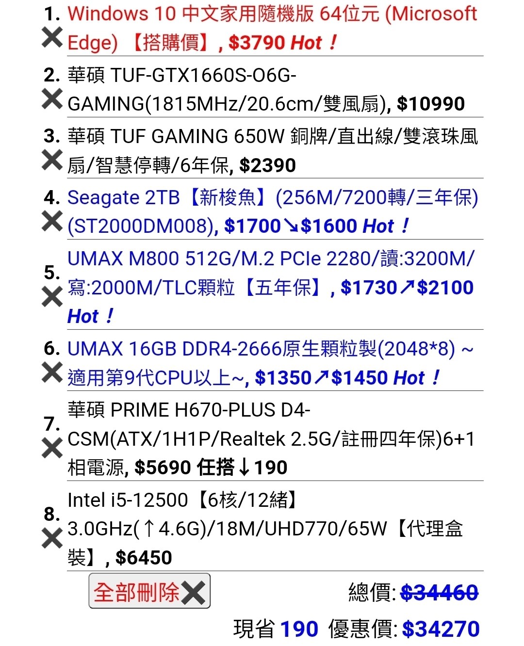 WS2023DEC131 (19-21Dec $398, 之後批發價$428）