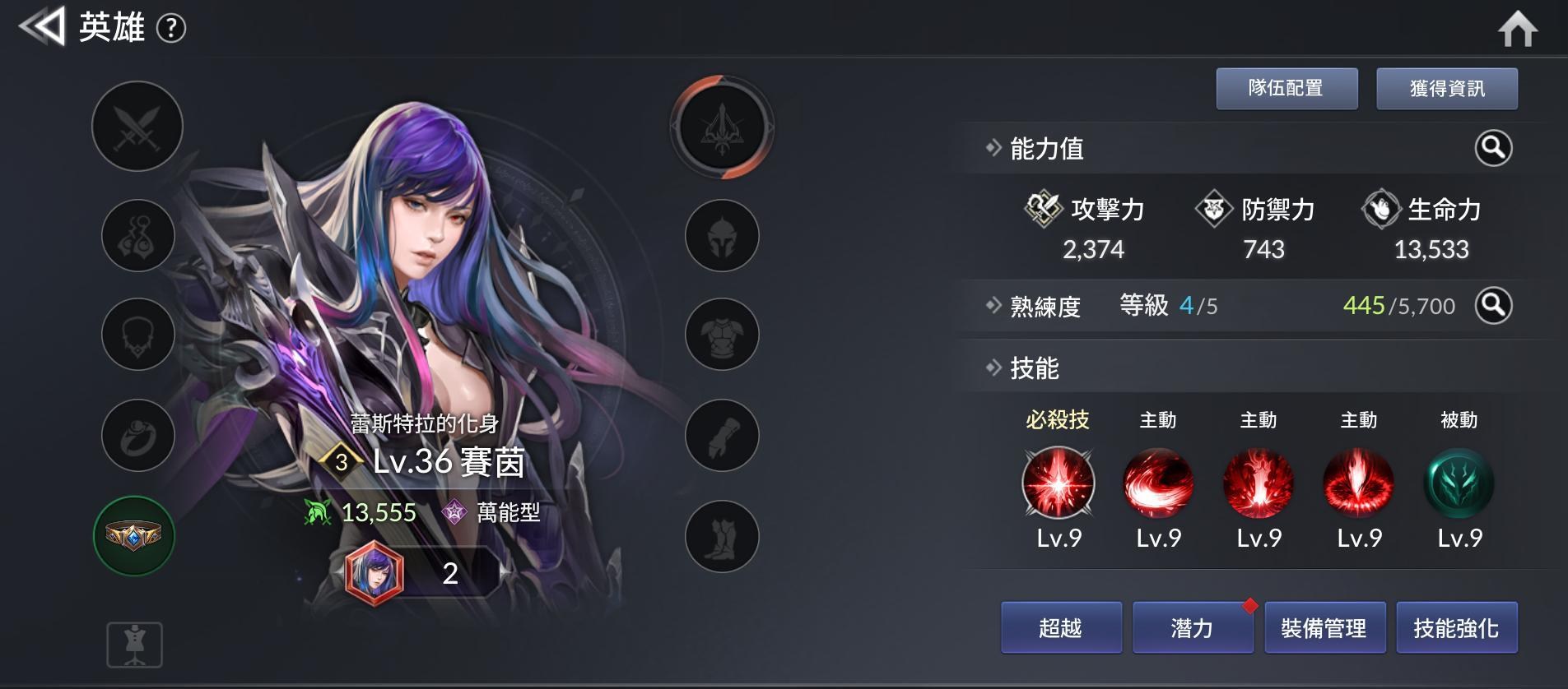 心得 湖中女神 你掉的是攻击型赛茵 还是万能型赛茵 或者是攻击型赛茵呢 七骑士2 游戏 头条页