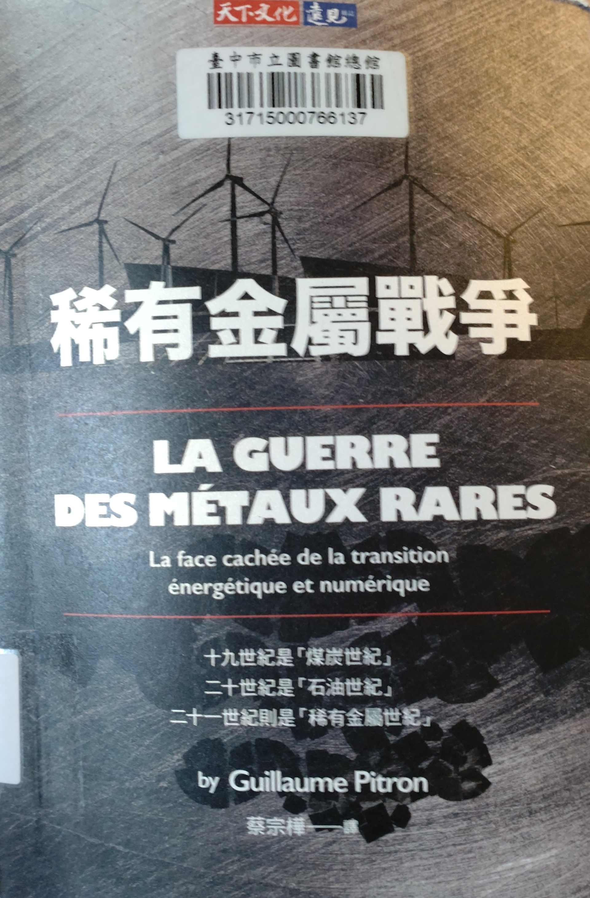 討論】美國在稀土戰爭是否已落後？ @軍事策略哈啦板- 巴哈姆特