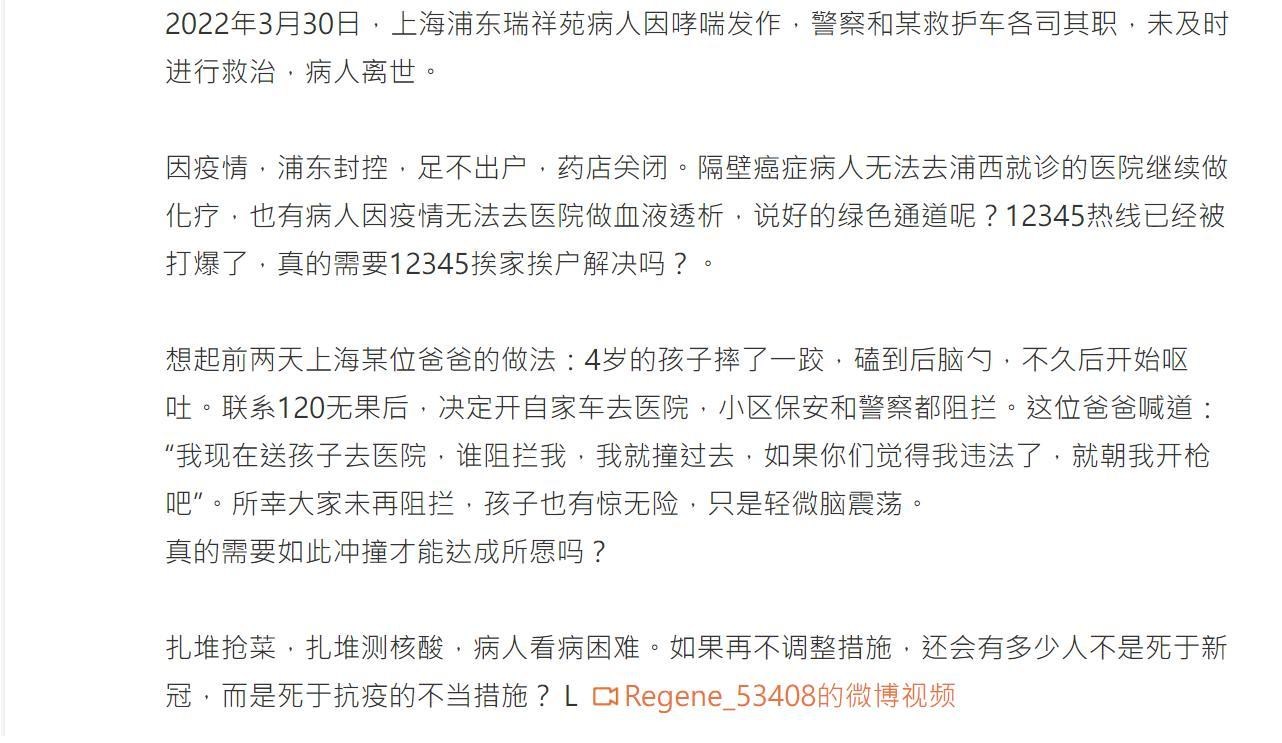 圖https://truth.bahamut.com.tw/s01/202203/6da6221d599beda210e2f7b38bd7fec2.JPG, 上海救護車見死不救，統一後的醫療國情