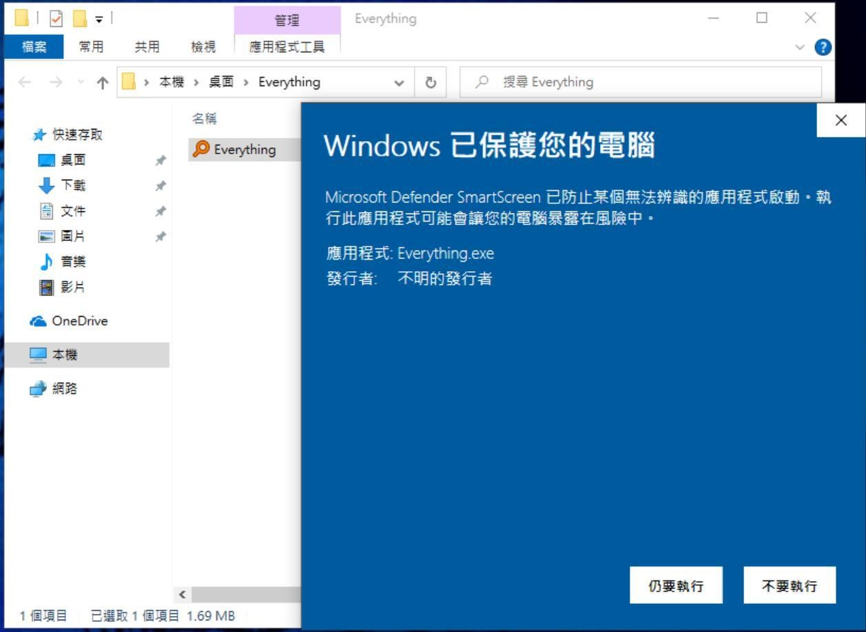 心得】資安鬼故事之Reverse shell @電腦應用綜合討論哈啦板- 巴哈姆特