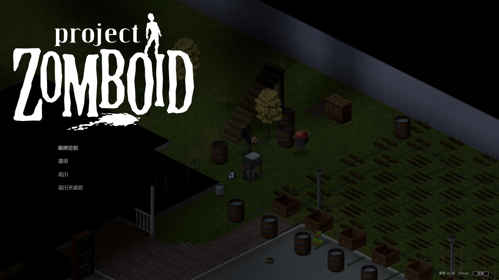 【問題】關於農田澆水問題 Project Zomboid 哈啦板 巴哈姆特