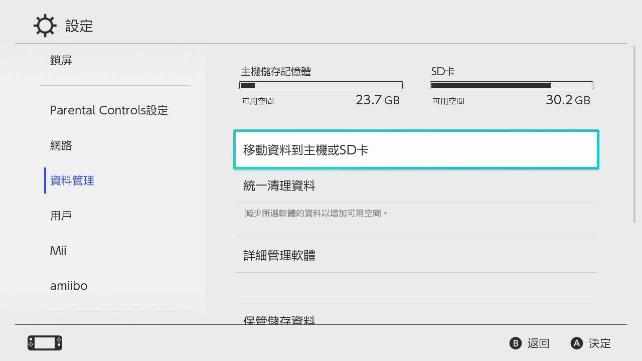 問題】SD卡的轉移@NS / Nintendo Switch 哈啦板- 巴哈姆特