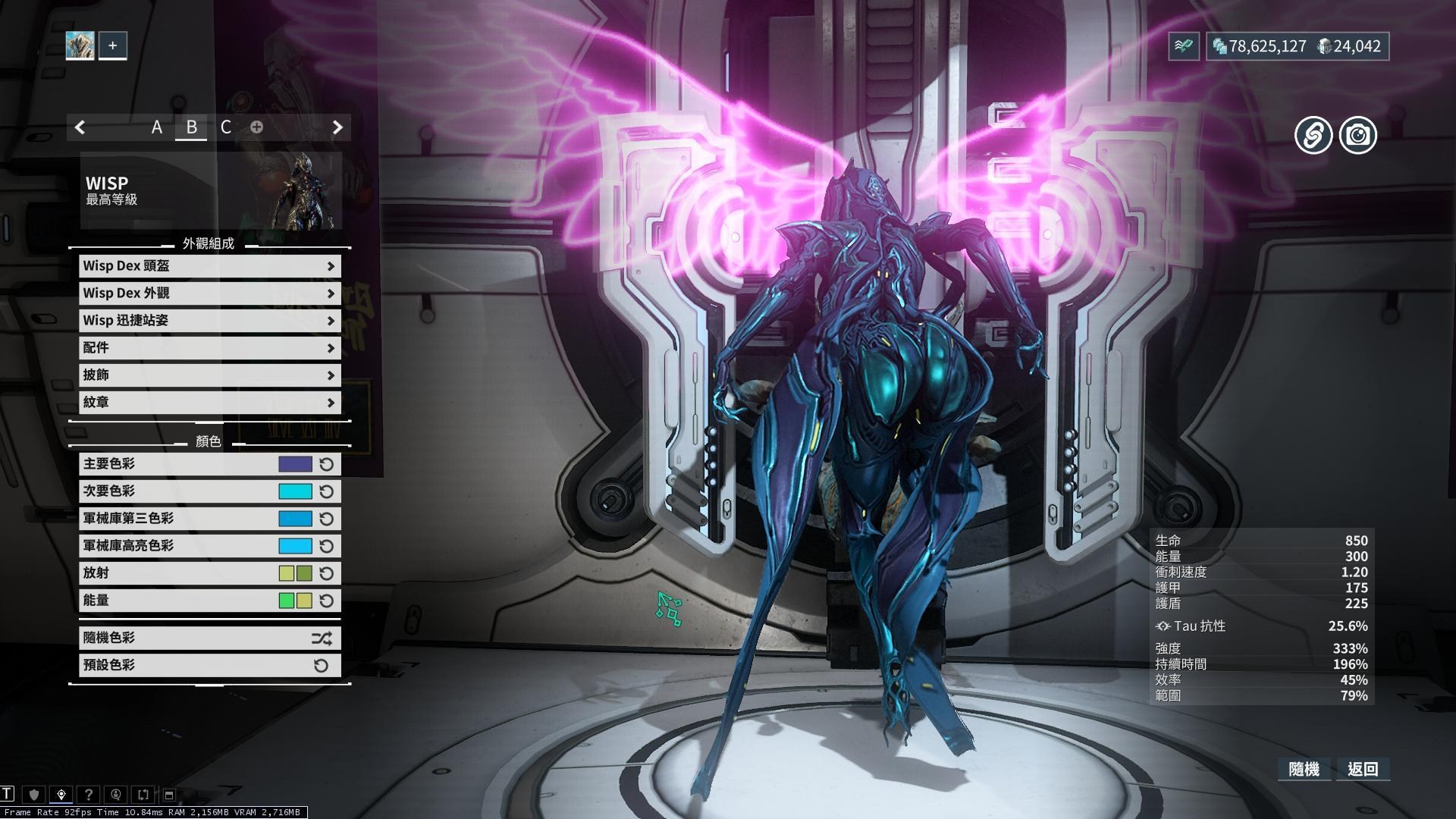 【情報】Wisp的9週年外觀和警報 @Warframe 哈啦板 - 巴哈姆特