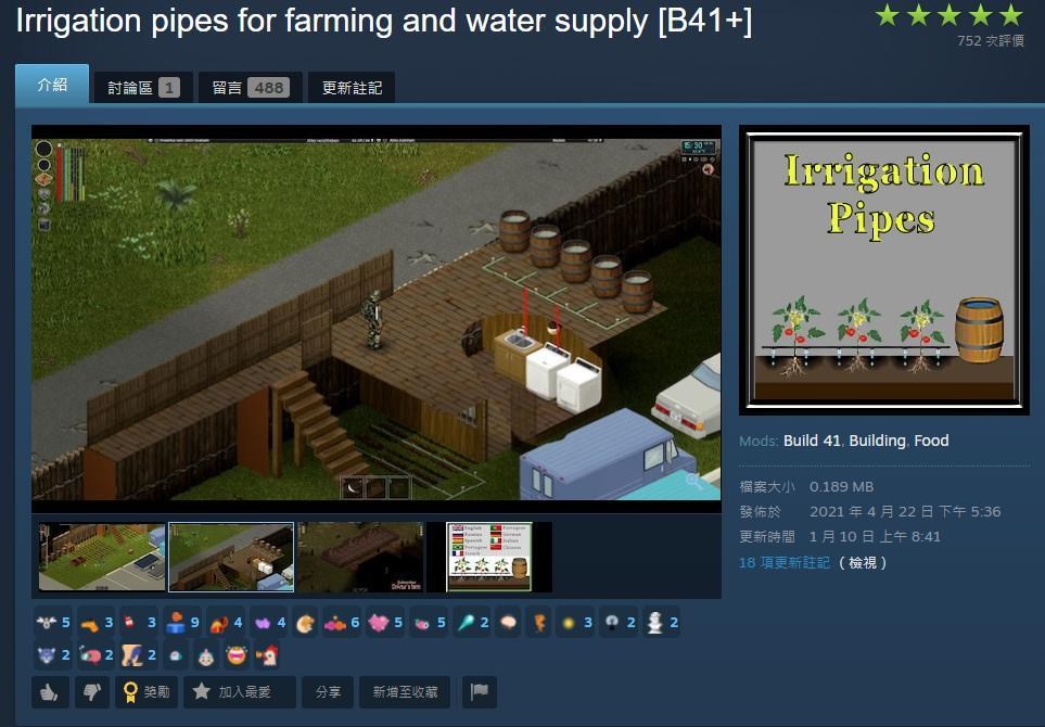 【問題】關於農田澆水問題 Project Zomboid 哈啦板 巴哈姆特
