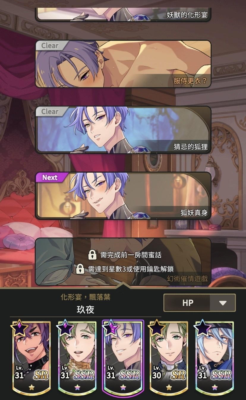 問題】關於第5間蜜話@新世界狂歡哈啦板- 巴哈姆特