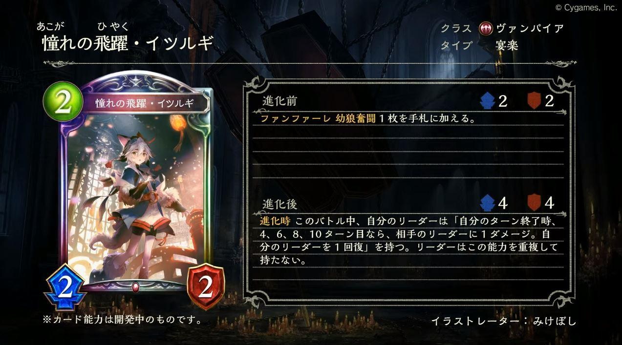 Re 情報 第24彈卡包 天象樂土 情報公開 闇影詩章shadowverse 哈啦板 巴哈姆特