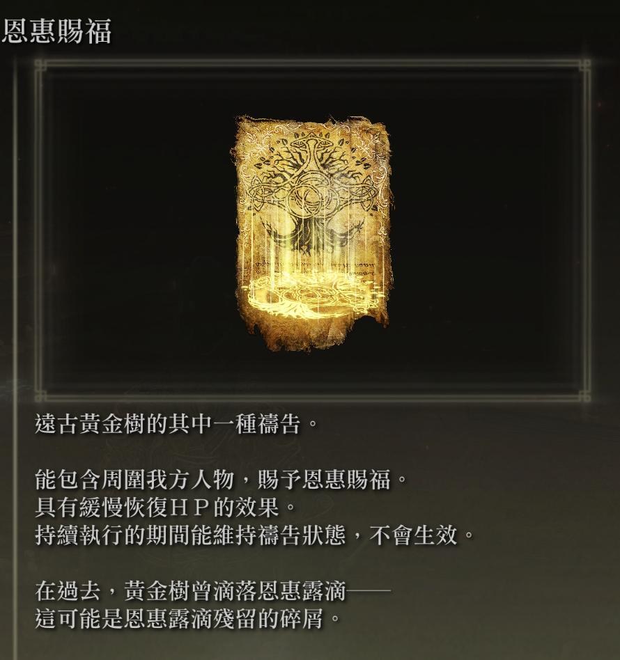 討論】【劇透警告! Elden Ring劇情補完計劃】世界觀、黃金樹起源、魔法的由來.....【施工中@艾爾登法環系列哈啦板- 巴哈姆特