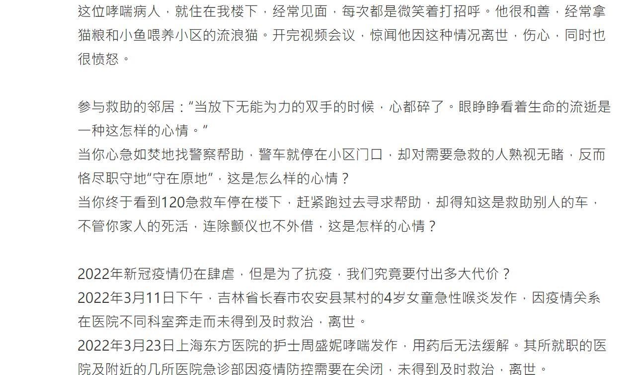 圖https://truth.bahamut.com.tw/s01/202203/7e2dde6f15b96460a88a695d49e10fa1.JPG, 上海救護車見死不救，統一後的醫療國情