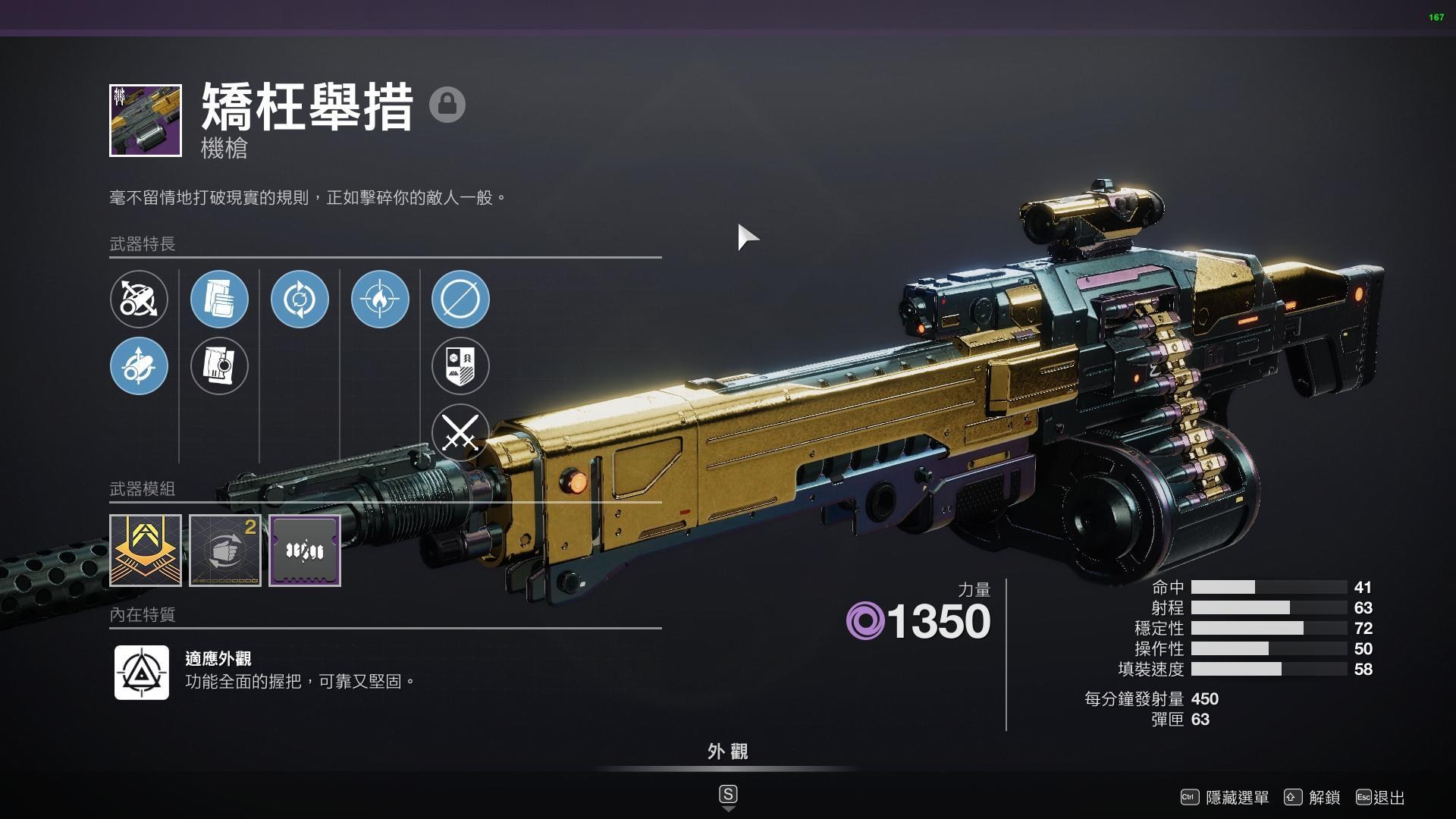 心得 攻略 天命2 新手自我流攻略 Pve取向 3 14 Destiny 游戏 头条页