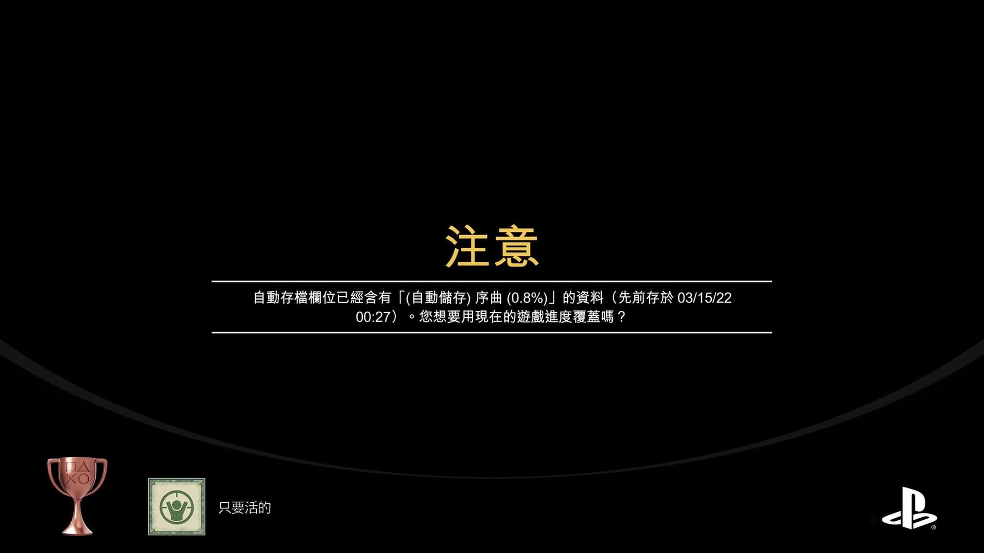 討論 Gta5故事模式存檔轉移 Ps4 To Ps5 步驟 俠盜獵車手系列哈啦板 巴哈姆特