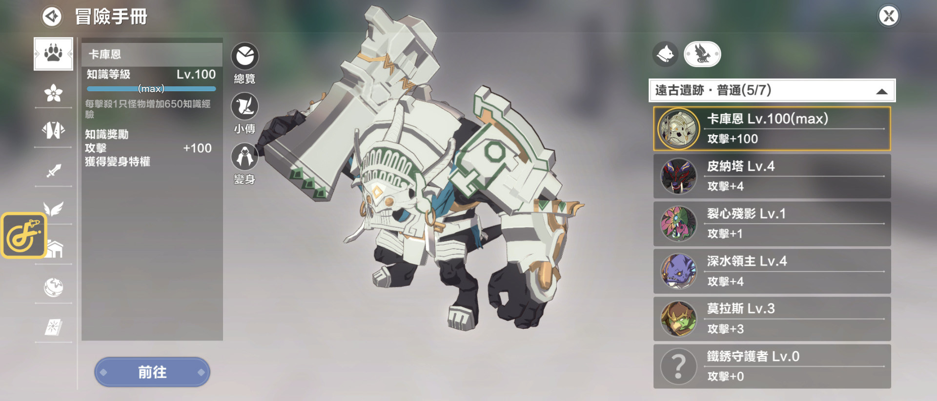 攻略】非強迫症請勿收集怪物手冊的BOSS頁@星之夢幻島哈啦板- 巴哈姆特