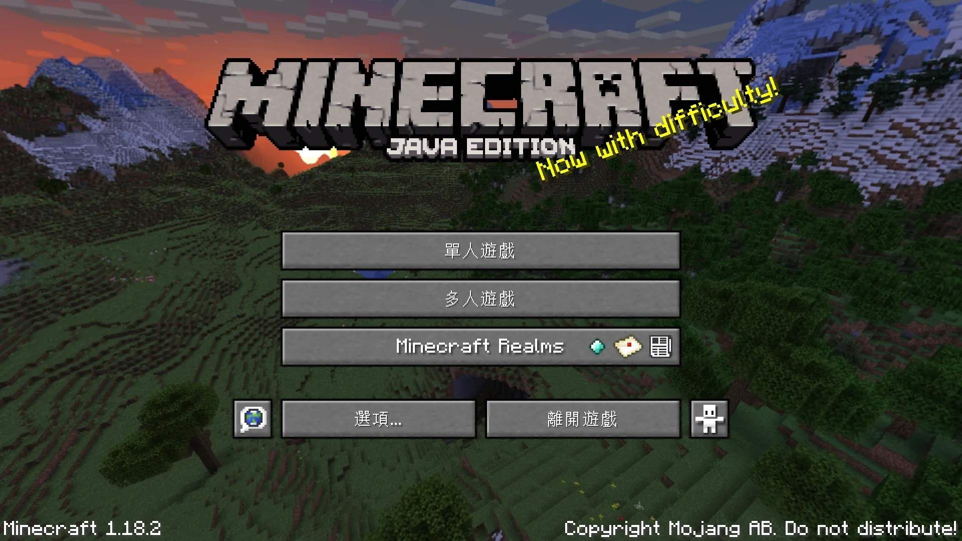 問題 Minecraft Realms收不到邀請怎麼辦 Minecraft 我的世界 當個創世神 哈啦板 巴哈姆特