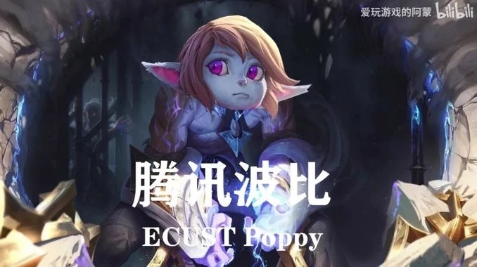 【問題】其他英雄要怎用波比稱呼啊？ @英雄聯盟 League of Legends 哈啦板 - 巴哈姆特