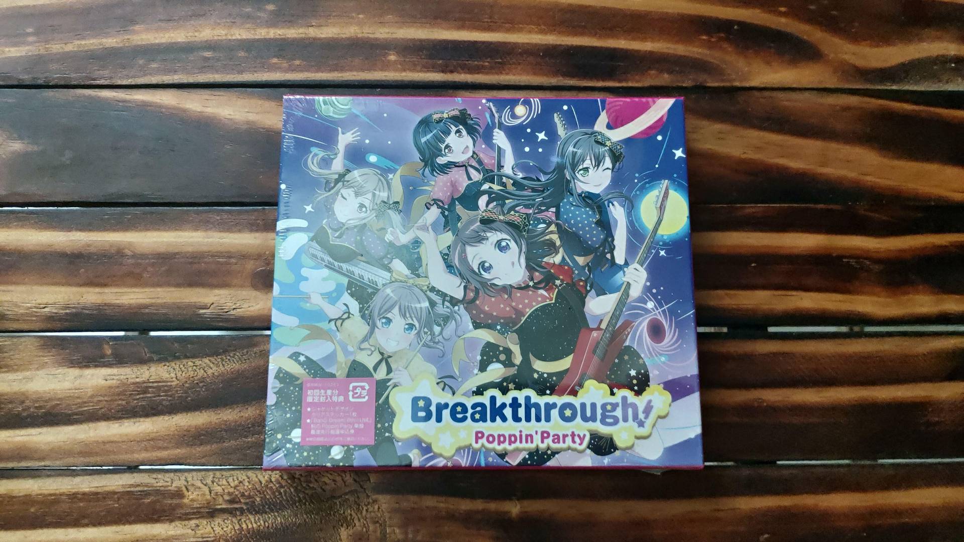 閒聊】BanG Dream! Dreamer's Best & Poppin'Party「Breakthrough