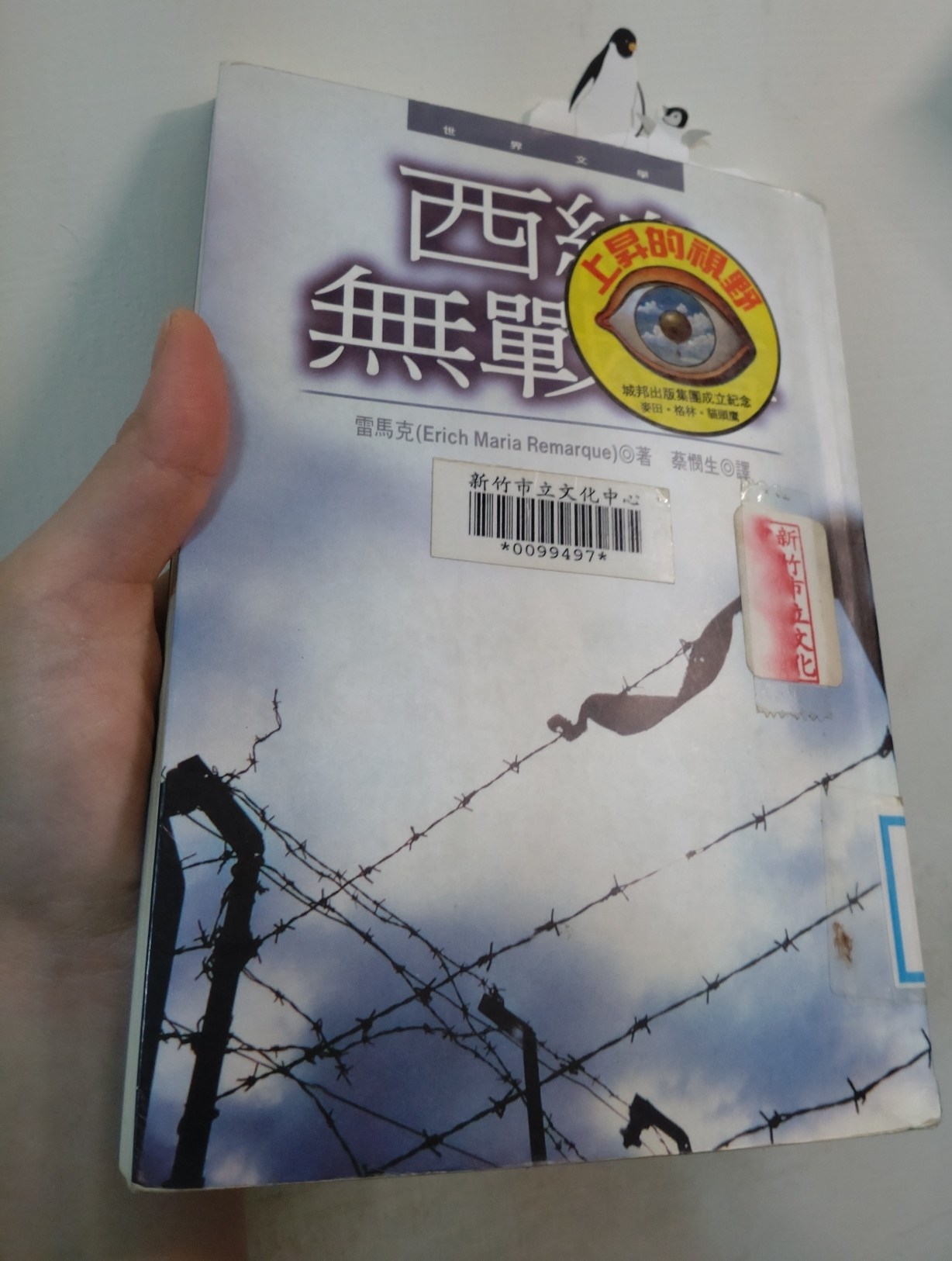 Re 心得 西線無戰事 心得與感想 辛讀的書 86 不存在的戰區 精華區 巴哈姆特