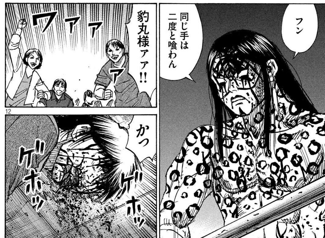 情報 彼岸島48日後318 豹丸大叔的體術 彼岸島哈啦板 巴哈姆特