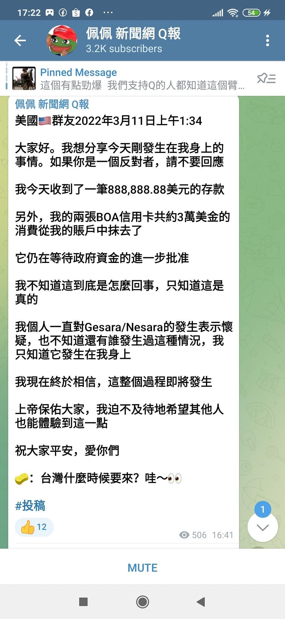 經濟復甦法案GESARA與NESARA是否為真？ - extrance的創作- 巴哈姆特