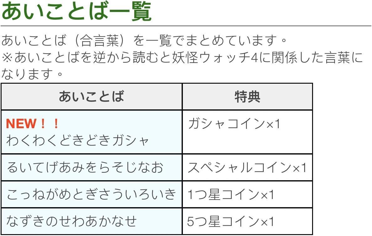 攻略】妖怪手錶4 新手入坑小指南（停止更新，如小指南有問題請告知。） @妖怪手錶哈啦板- 巴哈姆特