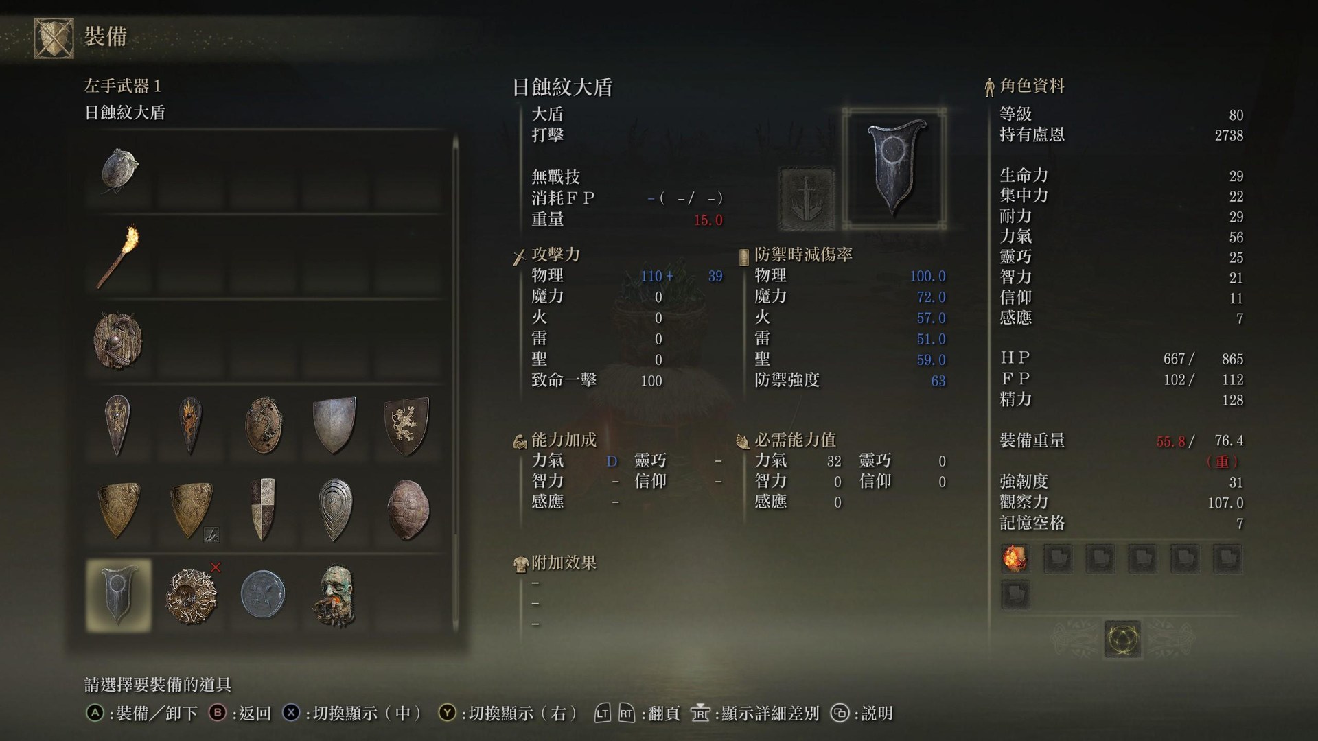 攻略 日蝕紋大盾取得方法 艾爾登法環 Elden Ring 哈啦板 巴哈姆特