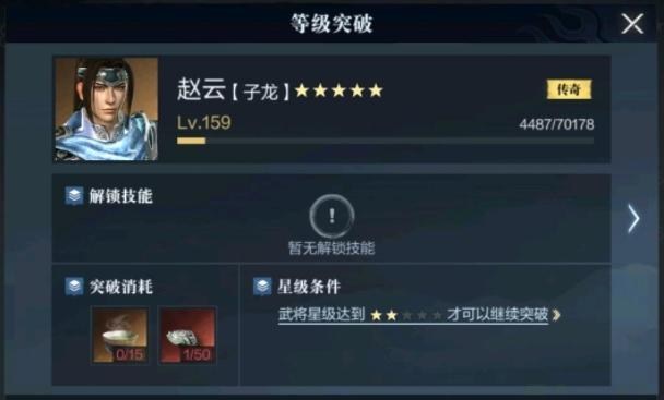 問題 無課角色等級天花板159 真 三國無雙霸哈啦板 巴哈姆特