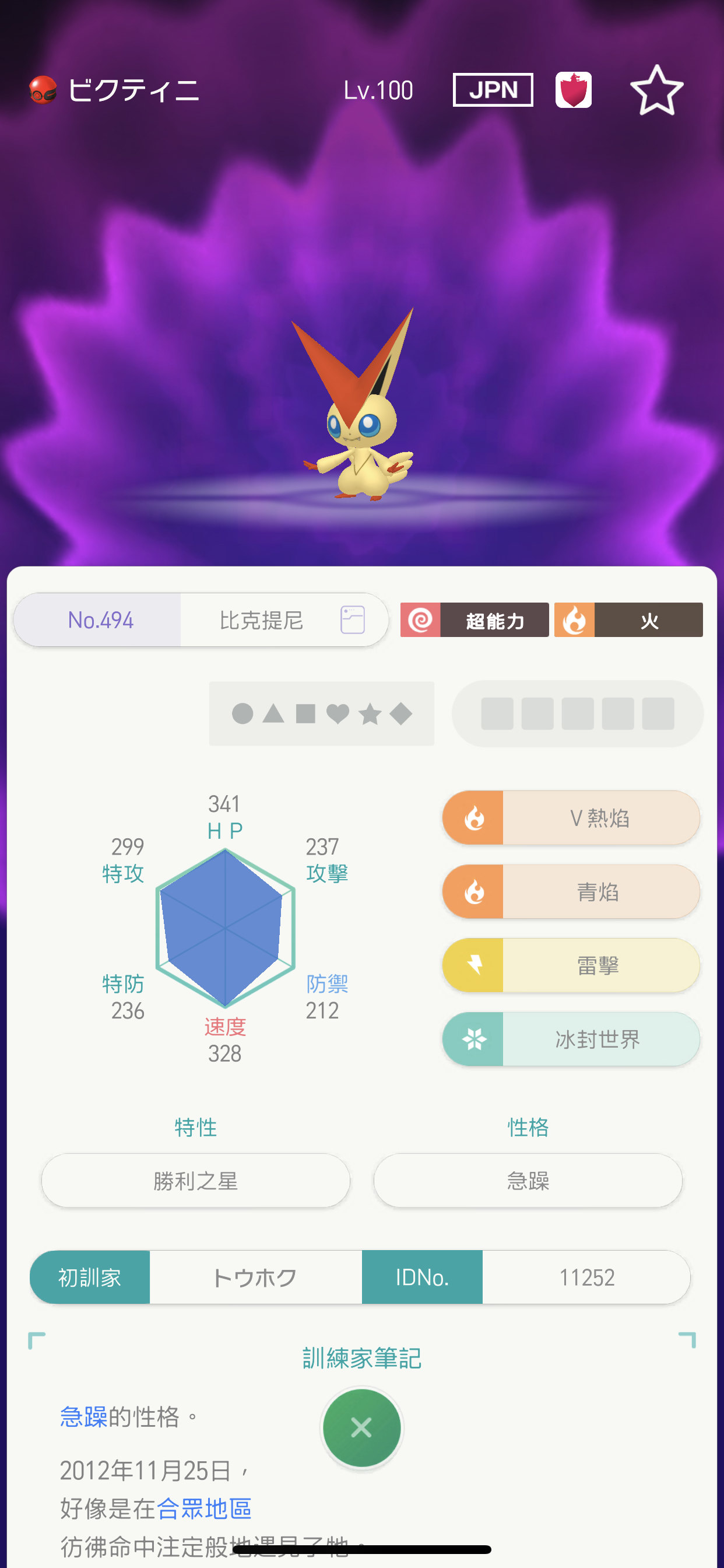 討論 Pokemon Home神奇寶貝鑑定集中串 神奇寶貝 精靈寶可夢 系列哈啦板 巴哈姆特