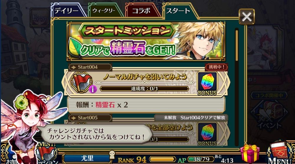 【問題】關於star004任務 @鎖鏈戰記 CHAIN CHRONICLE 哈啦板 - 巴哈姆特