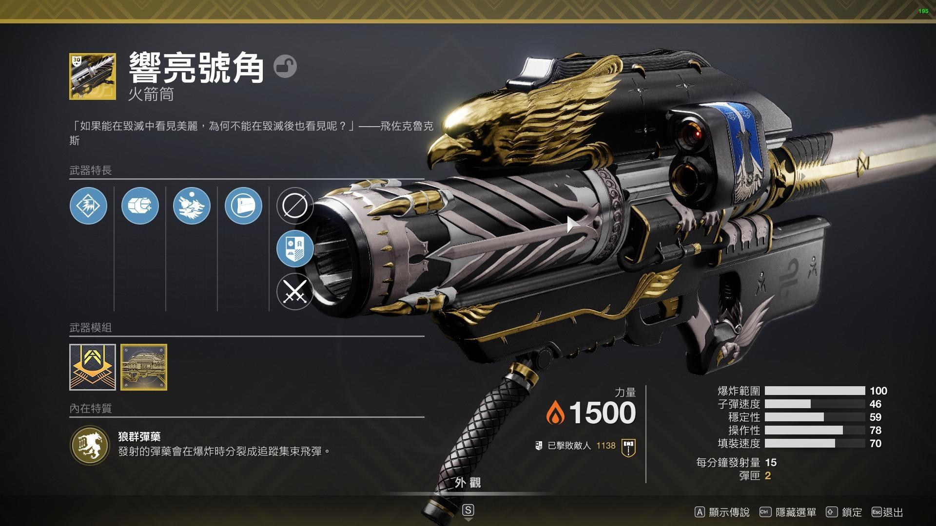 心得 攻略 天命2 新手自我流攻略 Pve取向 3 14 Destiny 游戏 头条页