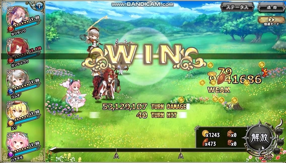 攻略 Vs 楽園の創始者高難薏仁 薏苡 菩提子 菩提珠 數珠草 美少女花騎士哈啦板 巴哈姆特