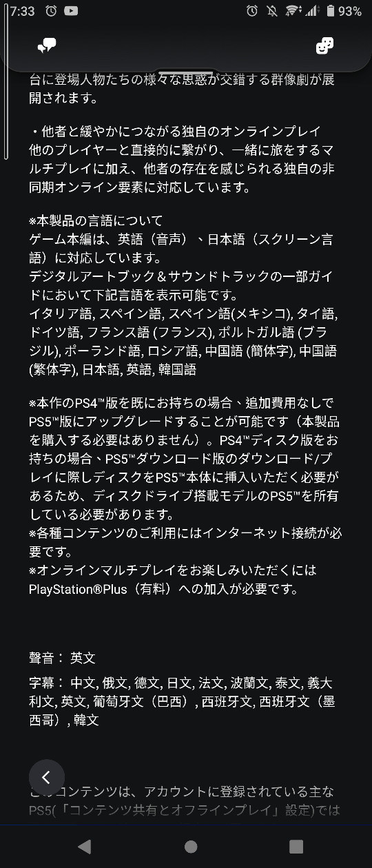 Re 問題 語言設定 艾爾登法環 Elden Ring 哈啦板 巴哈姆特