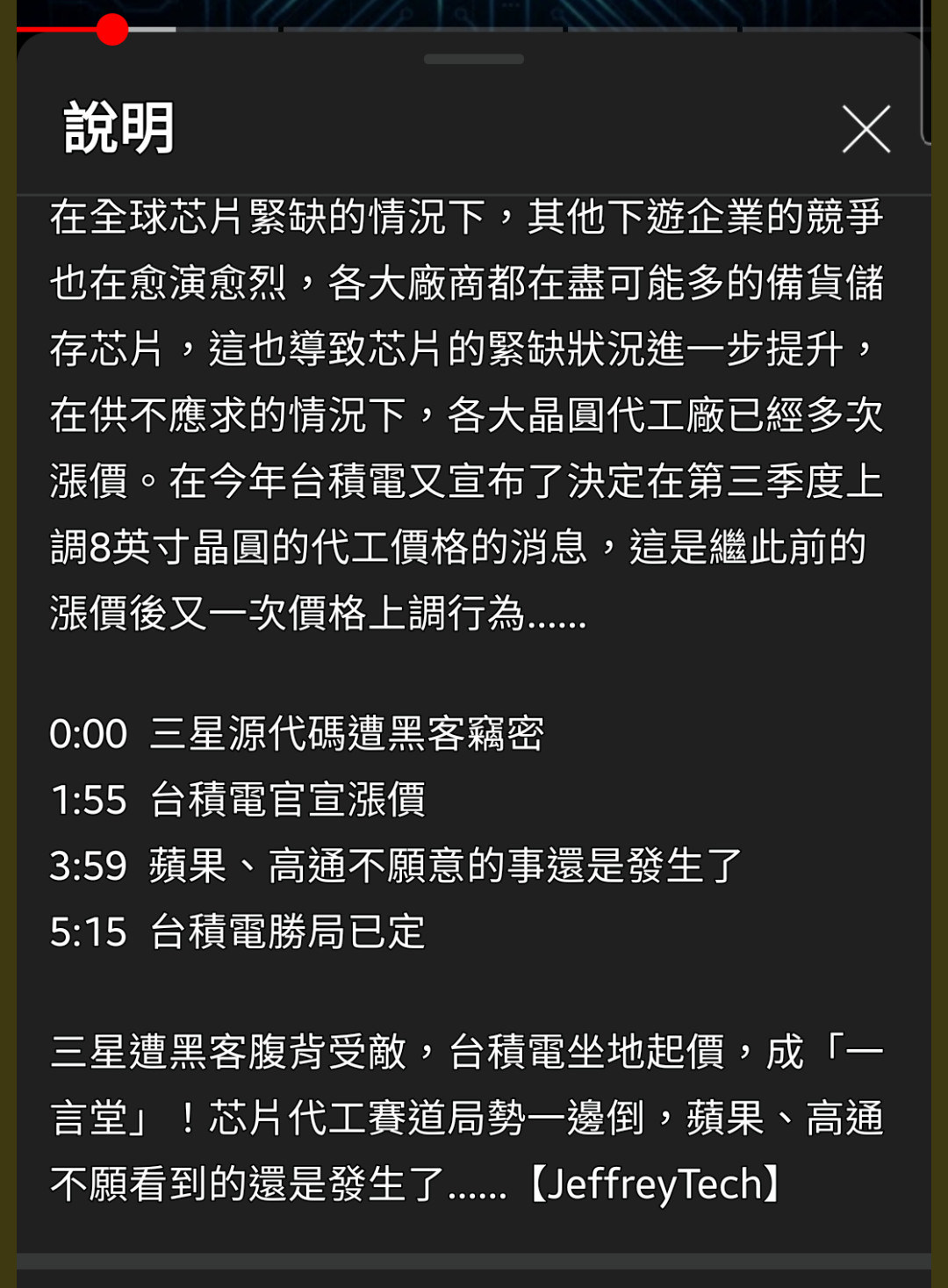 討論】三爽資料庫遭駭客入侵~台積電要漲價了@智慧型手機哈啦板- 巴哈姆特