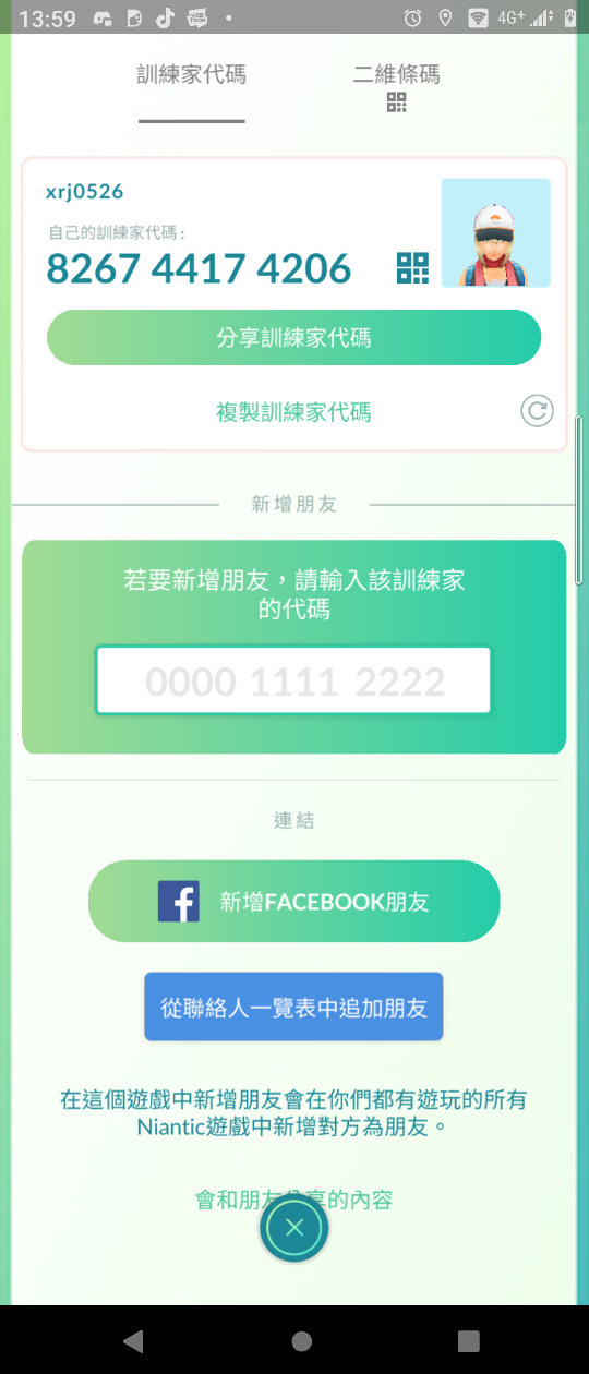 【討論】誠徵好友++(不限地區) @Pokemon GO 哈啦板 - 巴哈姆特