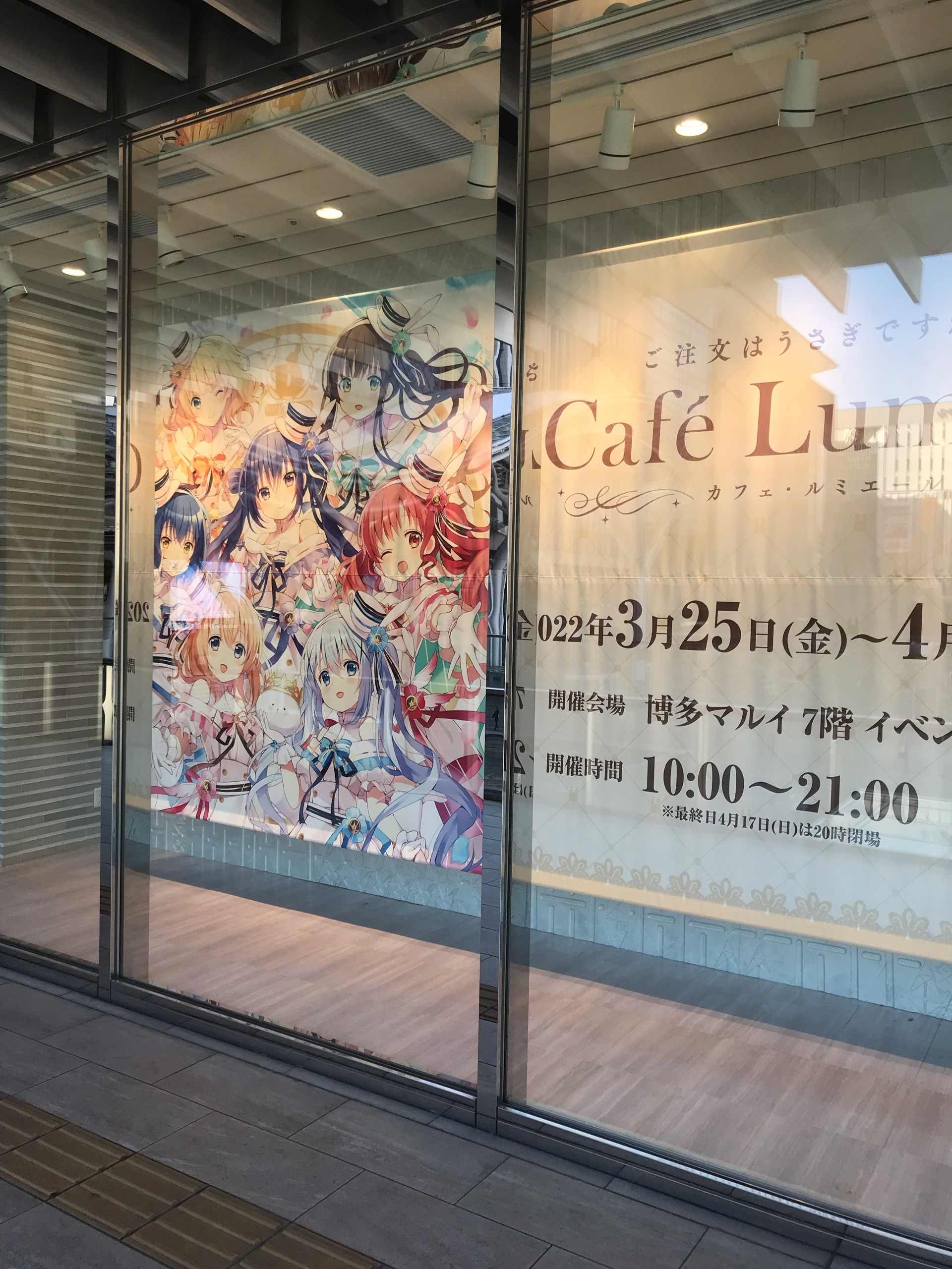 心得】ご注文はうさぎですか？展Cafe Lumiere 不專業分享（更新@請問您