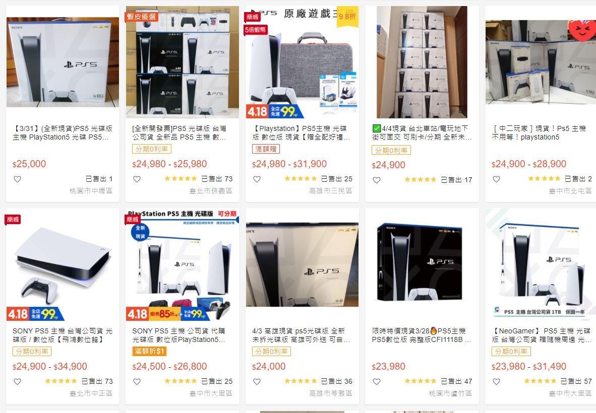 心得】為什麼要買日拍的PS5? 如何從日拍購入? @PS5 / PlayStation5 哈