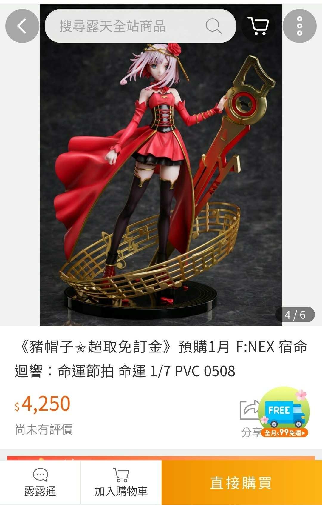 ♦︎ BEYOND / 命運派對 (運命共同体) 帯付き 見本品 情報】F:NEX 《takt op.》命運-PVC原型公布 @宿命迴響 系列 哈啦