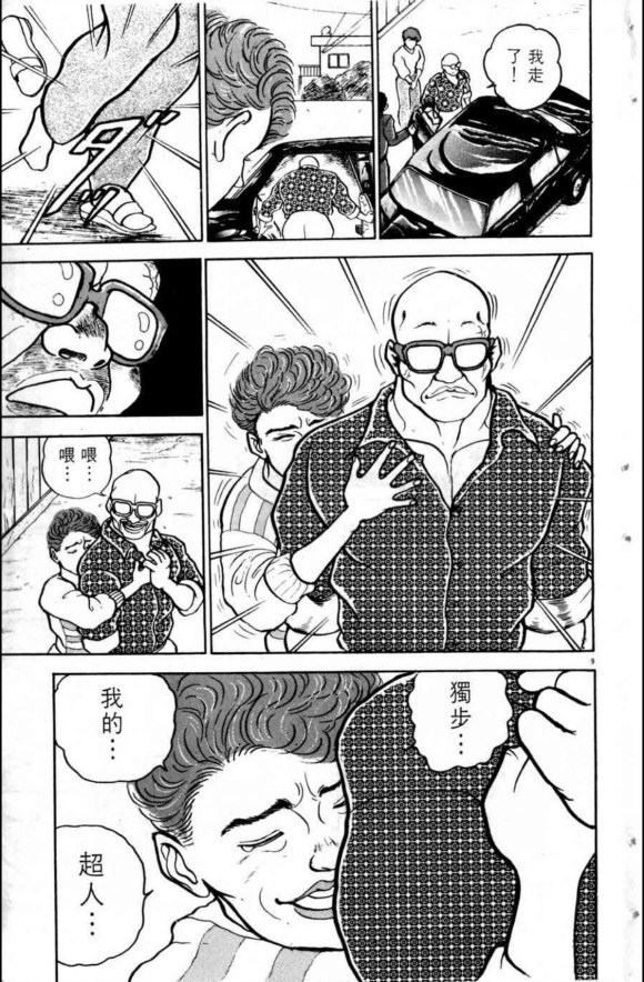 Re 討論 航海王名氣屌打刃牙 為什麼梗圖 名言不如刃牙 場外休憩區哈啦板 巴哈姆特