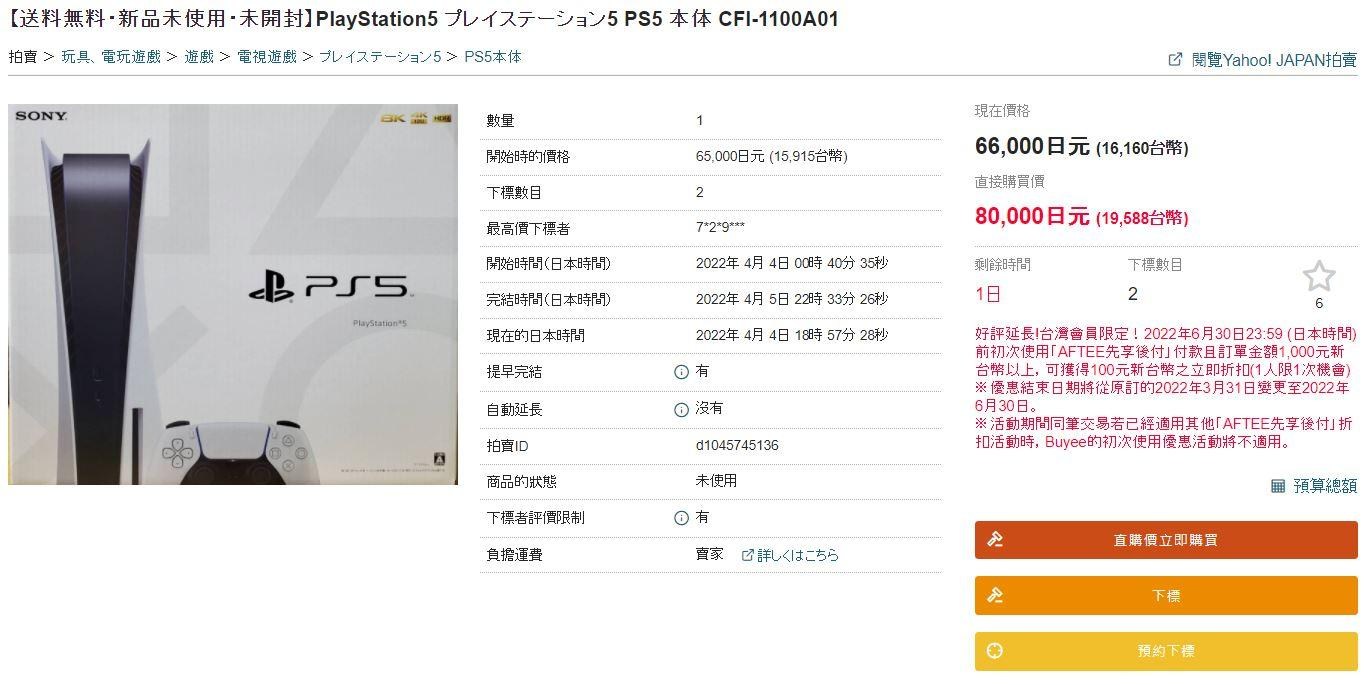 心得】為什麼要買日拍的PS5? 如何從日拍購入? @PS5 / PlayStation5 哈