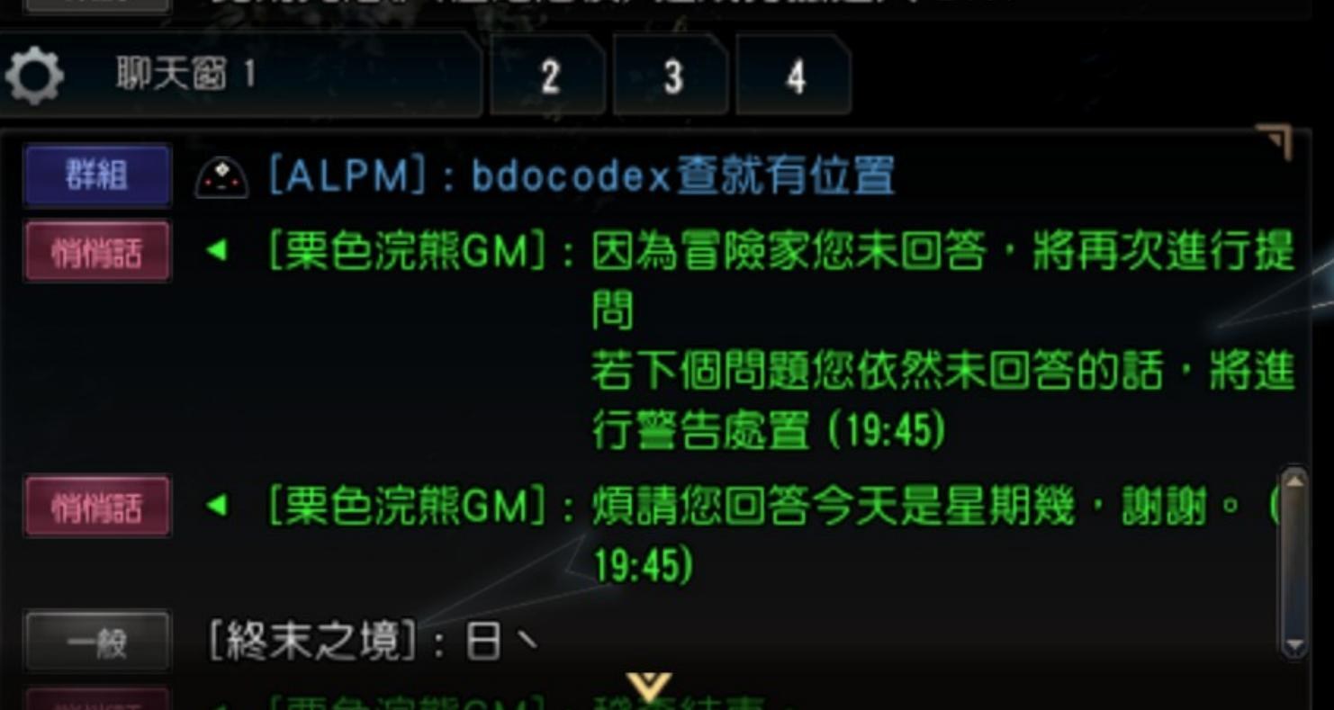 閒聊】【黑色沙漠】違反遊戲營運政策帳號鎖定通知4月7日週四下午2:34 @黑色沙漠BLACK DESERT 哈啦板- 巴哈姆特
