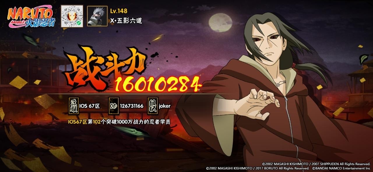 Android/IOS] Naruto Online Mobile (火影忍者OL) by Tencent Gameplay 