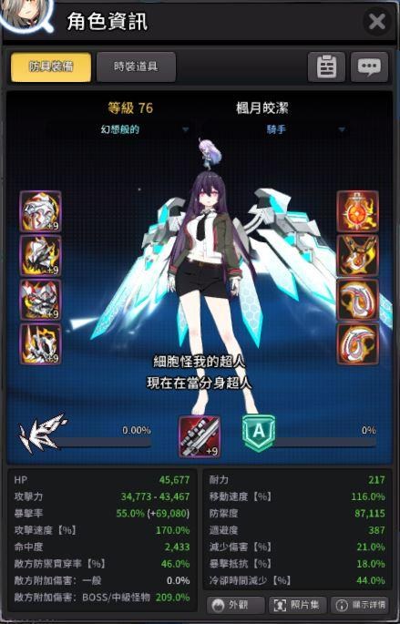 【心得】全角色SOLO狂暴烈曜P3成功!