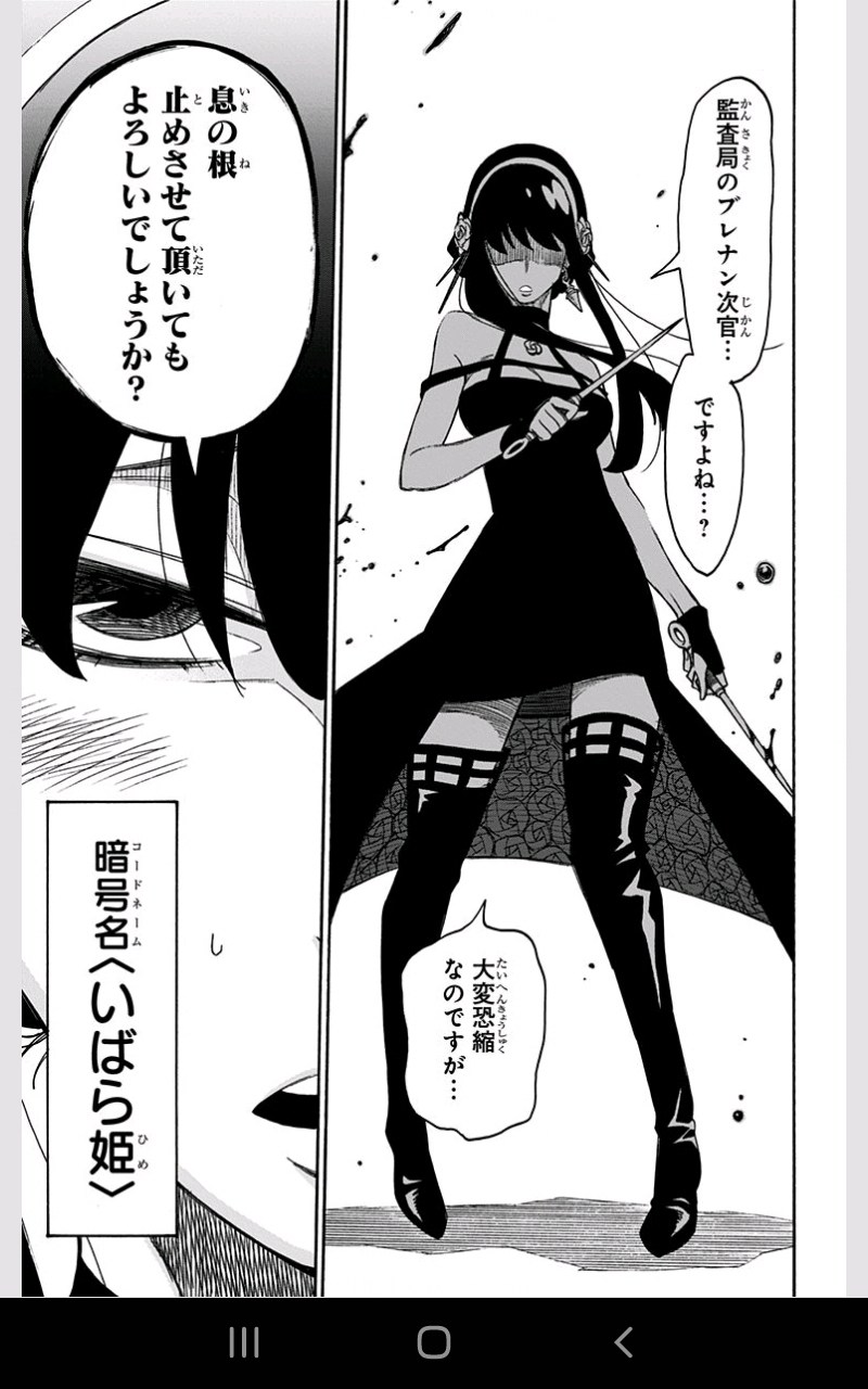 心得】小解說：約兒代號いばら姬的意思@遠藤達哉作品集（SPY×FAMILY 間諜家家酒） 哈啦板- 巴哈姆特