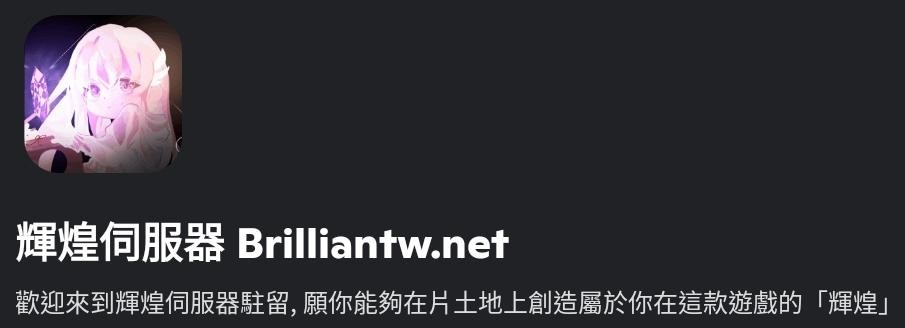 自架 1 19 1 1 19 2 輝煌minecraft生存建築伺服器 基岩版 Java版進入同一世界 Minecraft 我的世界 當個創世神 哈啦板 巴哈姆特