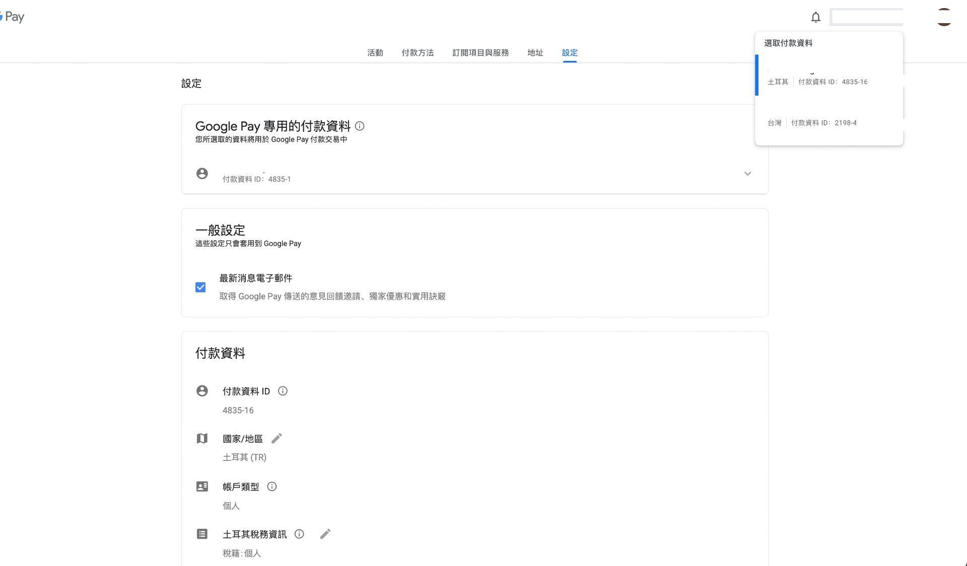 RE:【心得】跨區儲值教學2022/04/09更新<跨區土耳其可成功消費> @爐石戰記哈啦板- 巴哈姆特