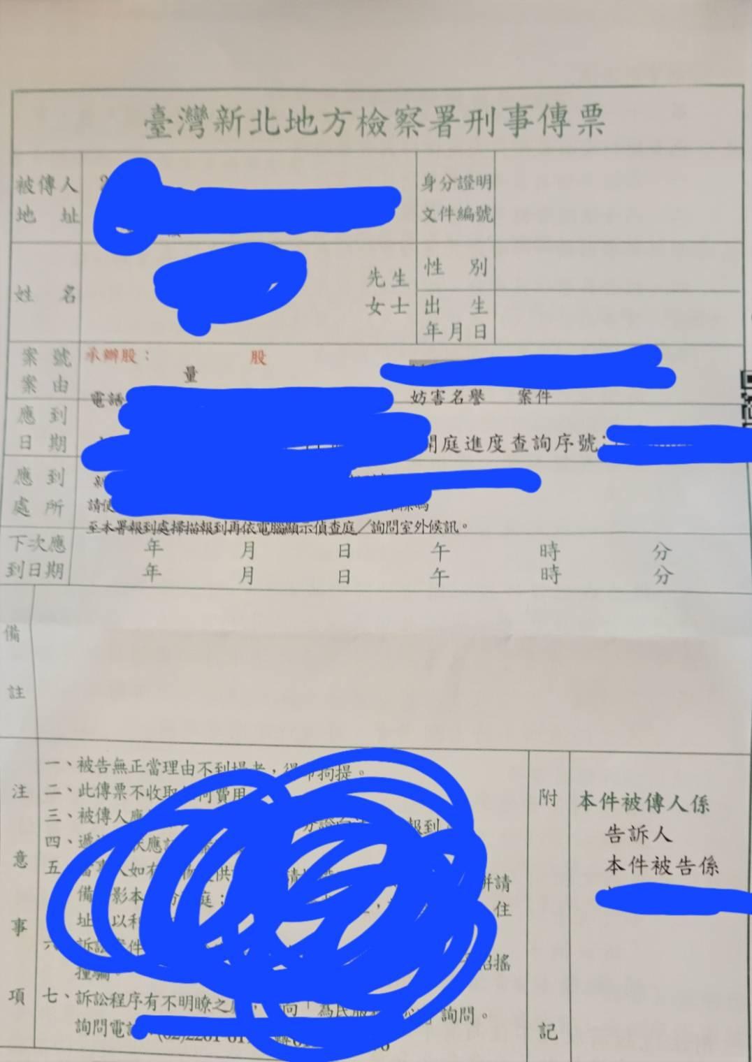 心得】討論S11亂象根源4/20更新收到刑事傳票了圖片在一樓@天涯明月刀M 哈啦板- 巴哈姆特