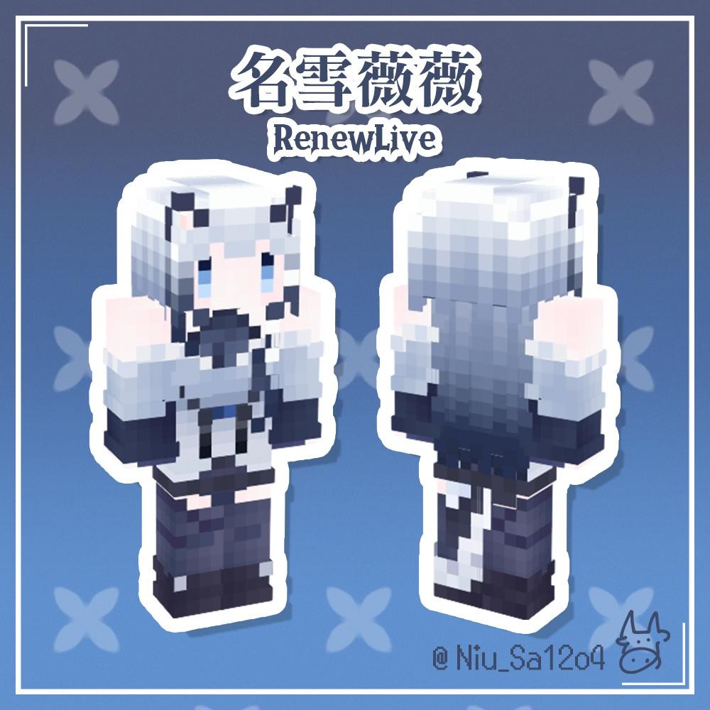 【Minecraft Skin】台灣VTuber Mineccraft Skin ! - Oaoa00b06的創作 - 巴哈姆特